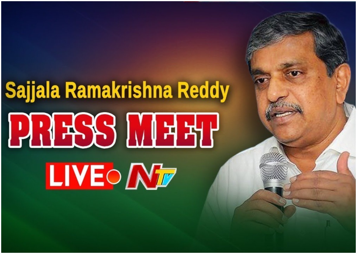 Live: Sajjala Ramakrishnareddy Press Meet